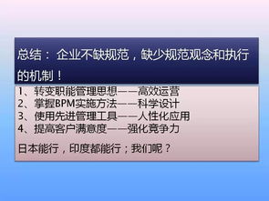 精煉管理之道 十大分析模型、一流工廠制度與流程管理全解析